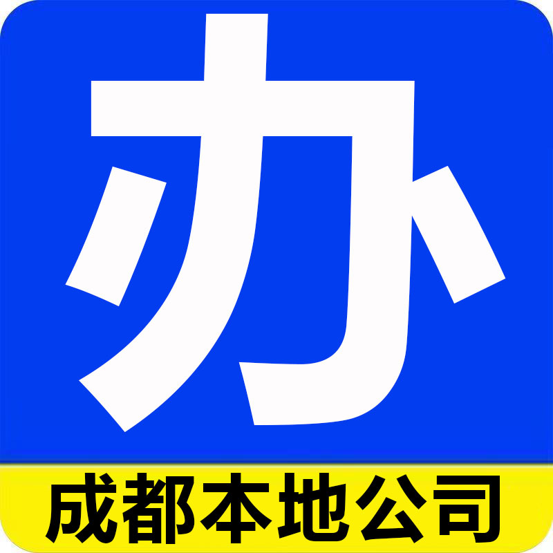 成都工商企业管理中心