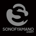 山也至子SON OF YAMANO