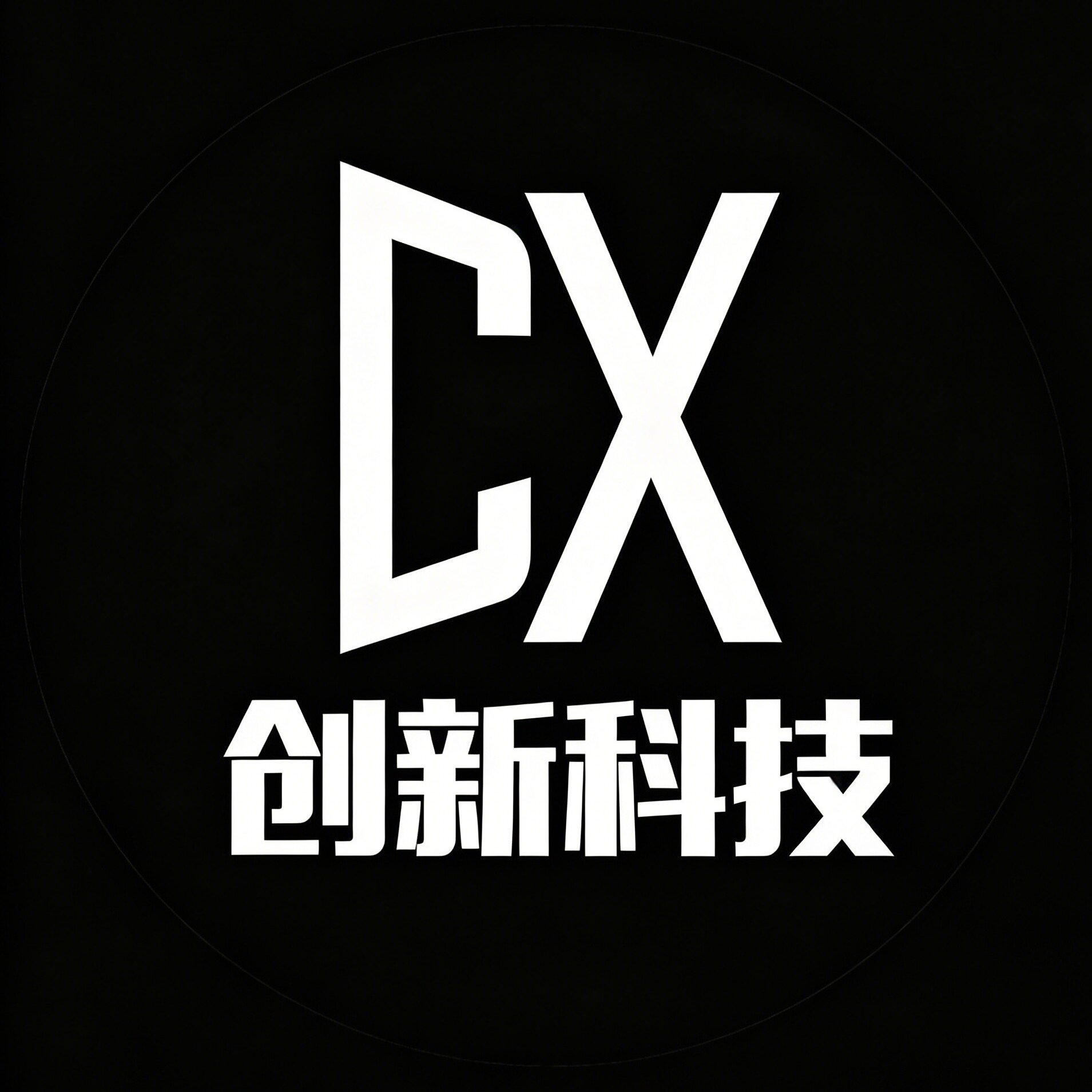 创新科技数码