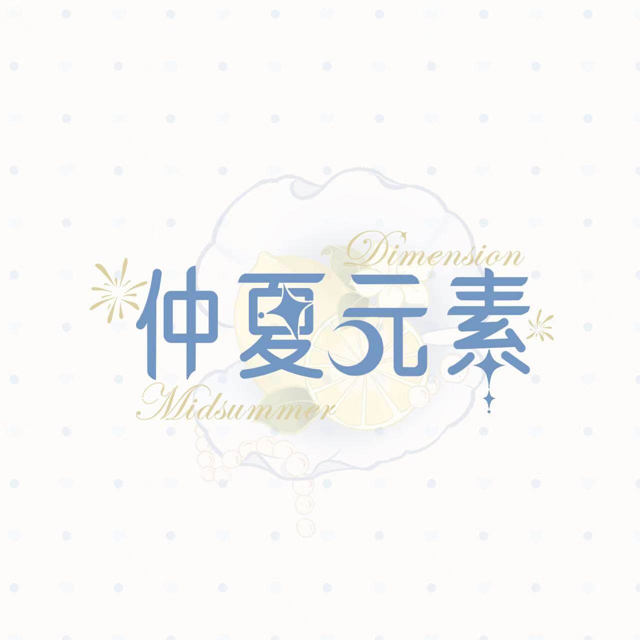 仲夏元素原创大码JK