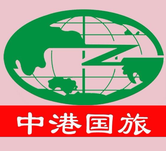 成都中港国旅第十三专营店