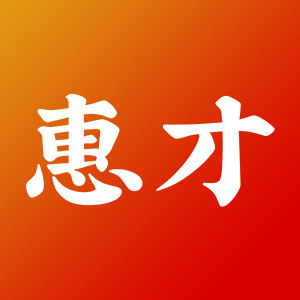 惠才旗舰店