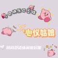 心仪姑娘