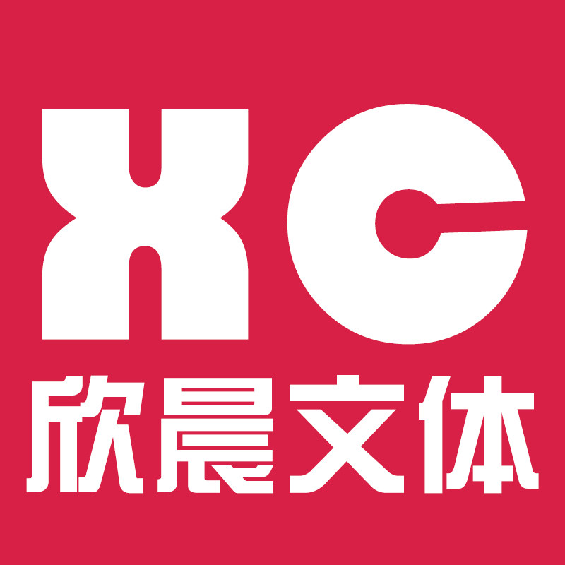 欣晨文体用品店