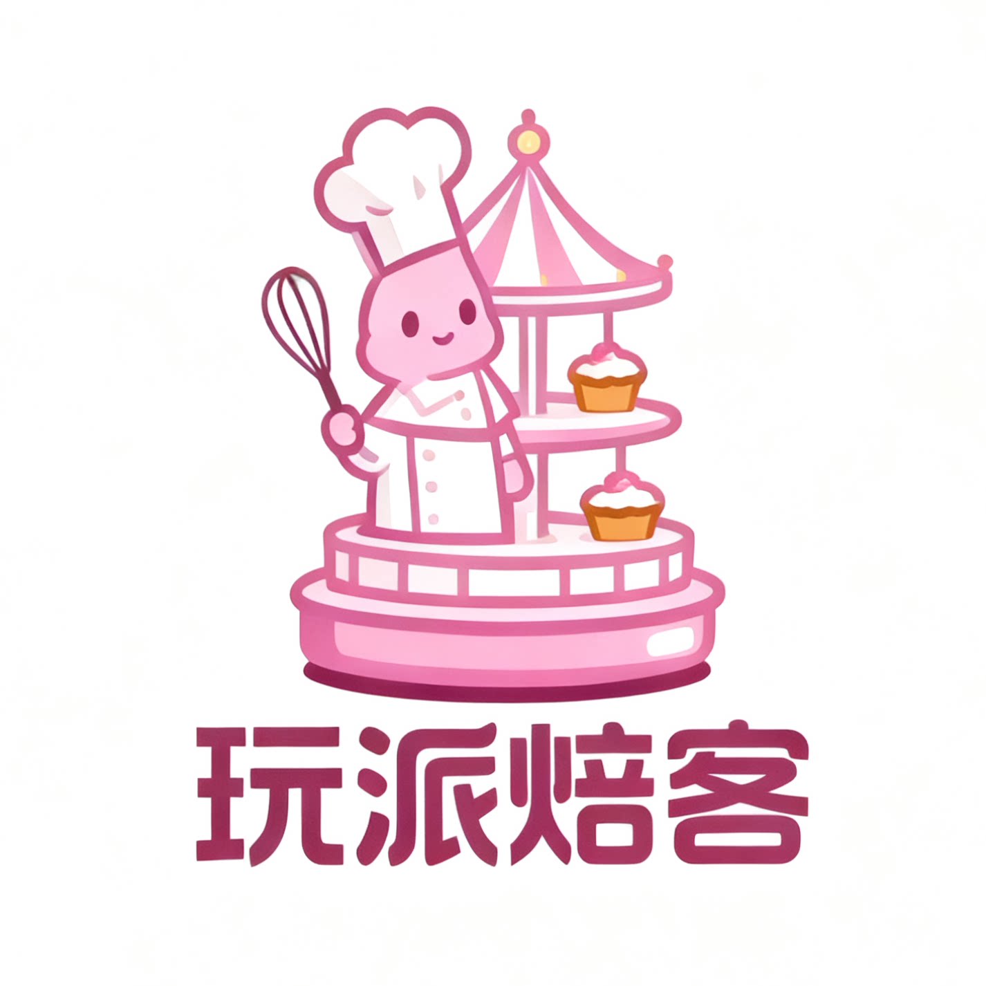 玩派焙客
