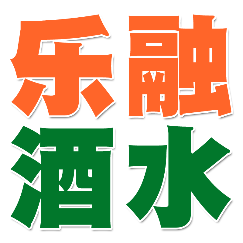 乐融食品专营店