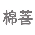 棉菩旗舰店