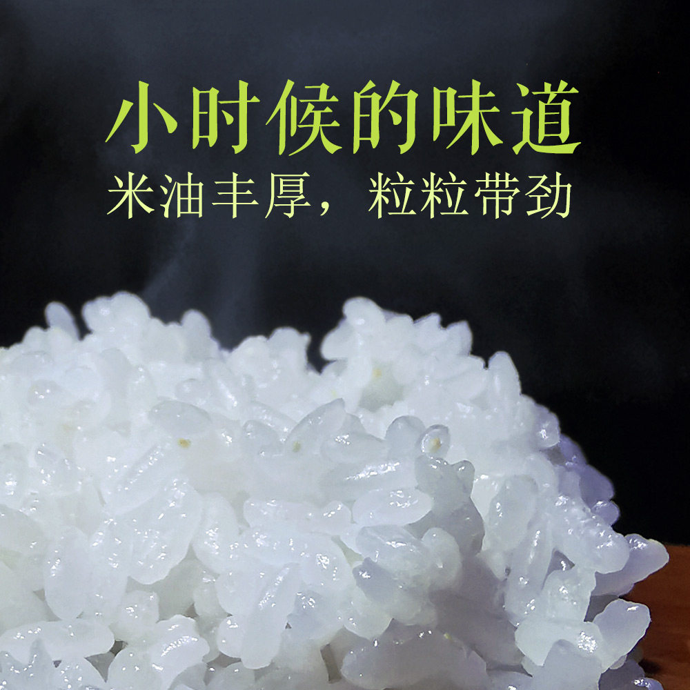 兴化南粳香米