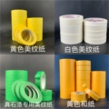 广州鑫鹏胶粘制品的小店