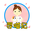 寻喵纪 店铺LOGO
