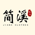 简溪甄选企业店