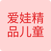 爱娃精品儿童发饰品店