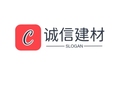 诚信建材q