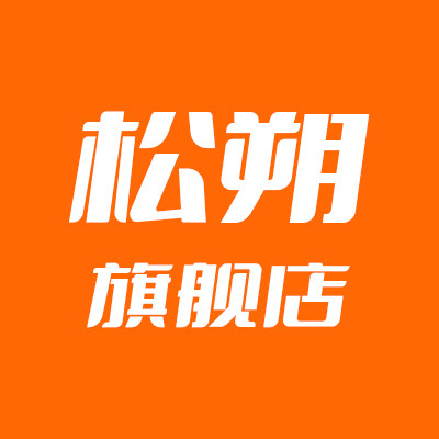 松朔旗舰店