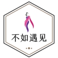不如遇见5