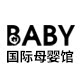 baby国际母婴馆
