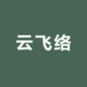 云飞丝瓜络