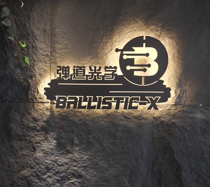贝利克斯光学精品店
