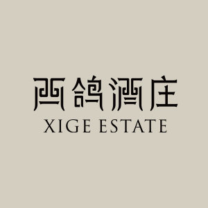 西鸽酒庄葡萄酒旗舰店