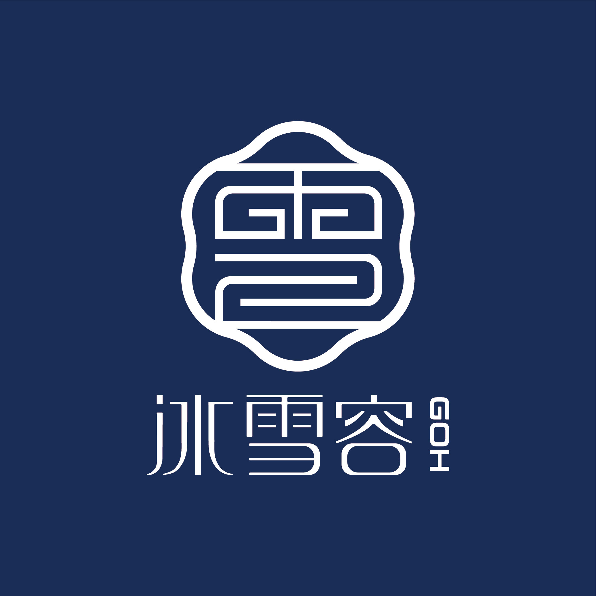 冰雪容旗舰店