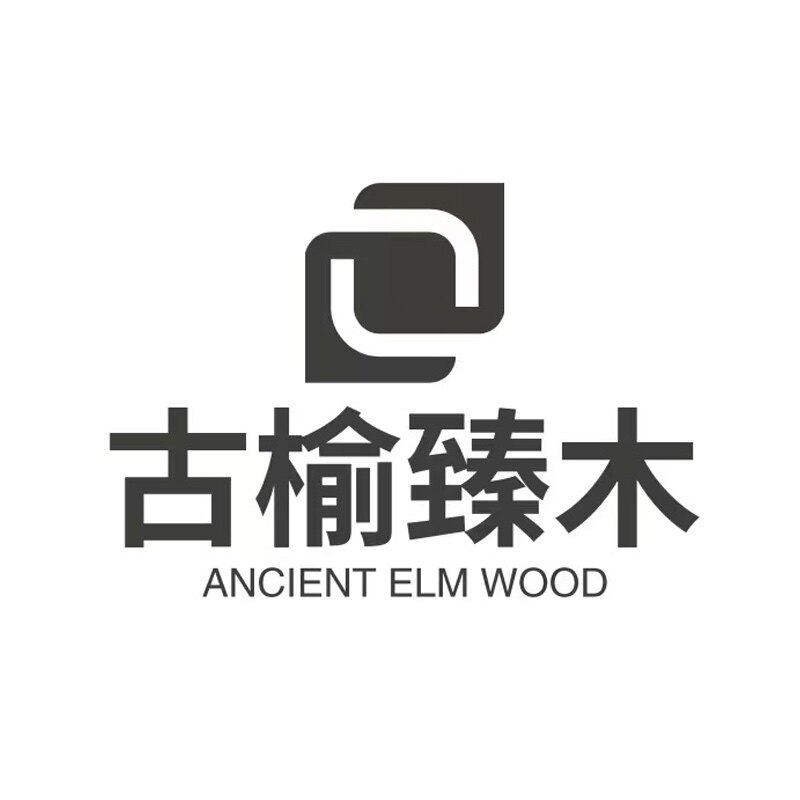 古榆臻木 店铺LOGO