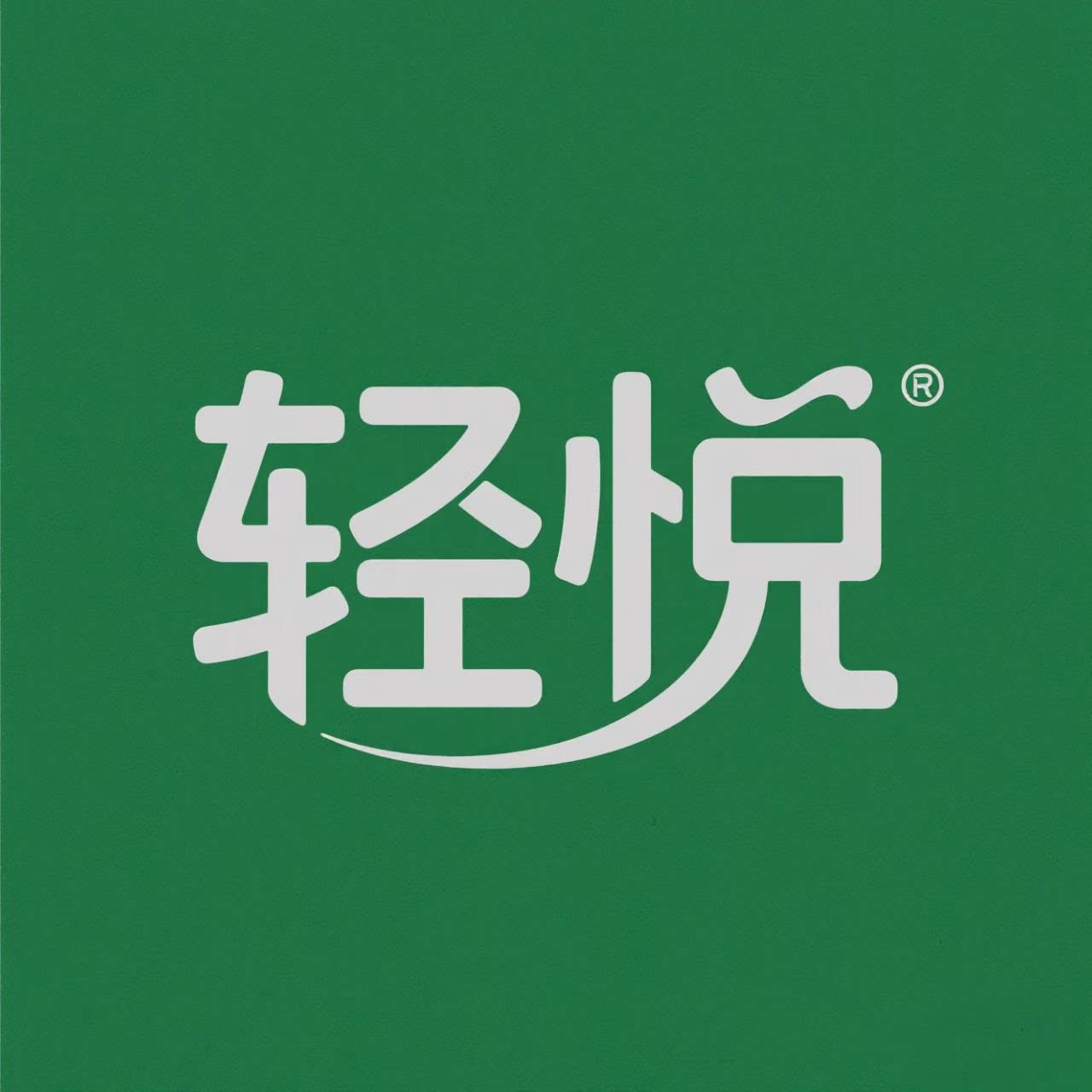 轻悦食铺