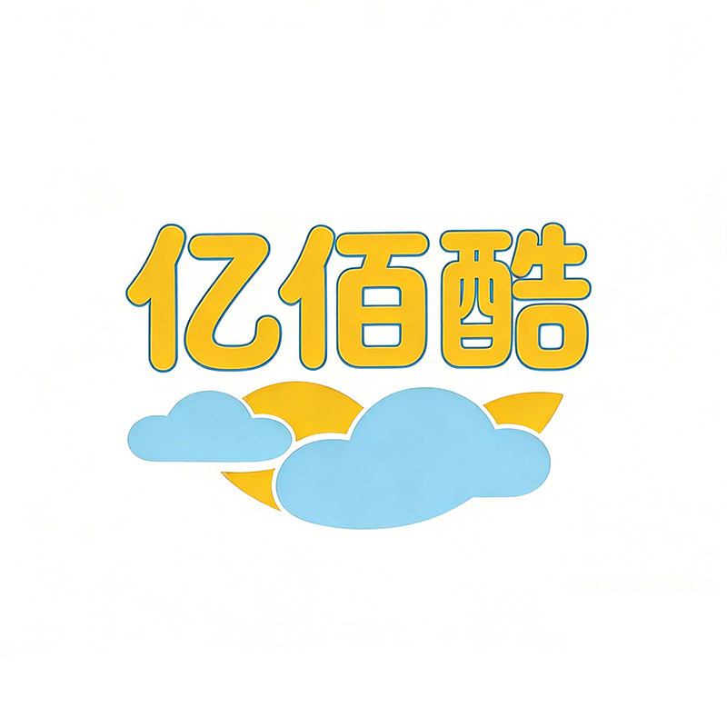 亿佰酷母婴服饰店