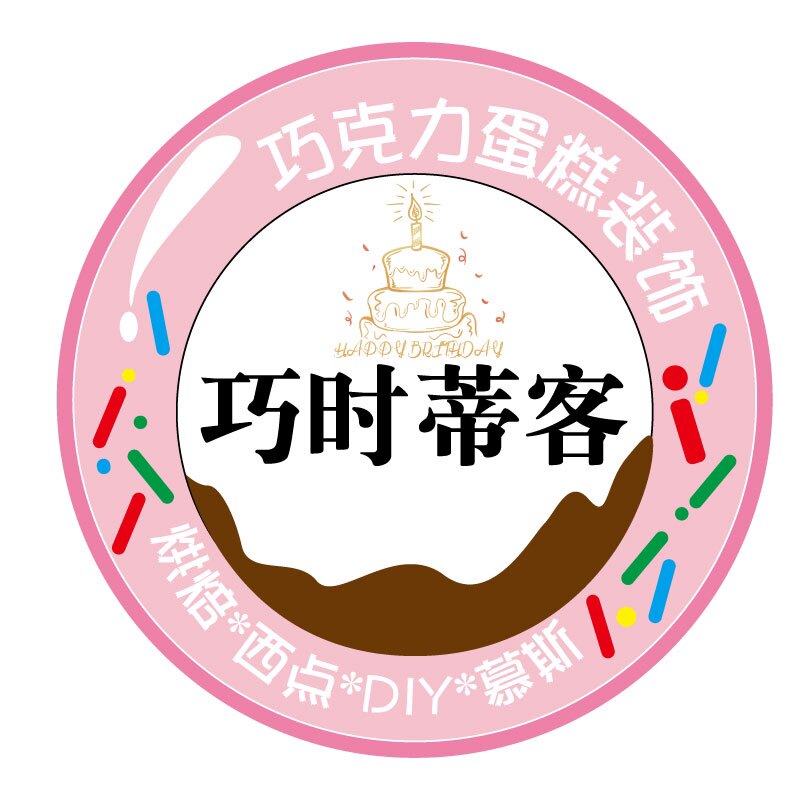 巧时蒂客巧克力装饰