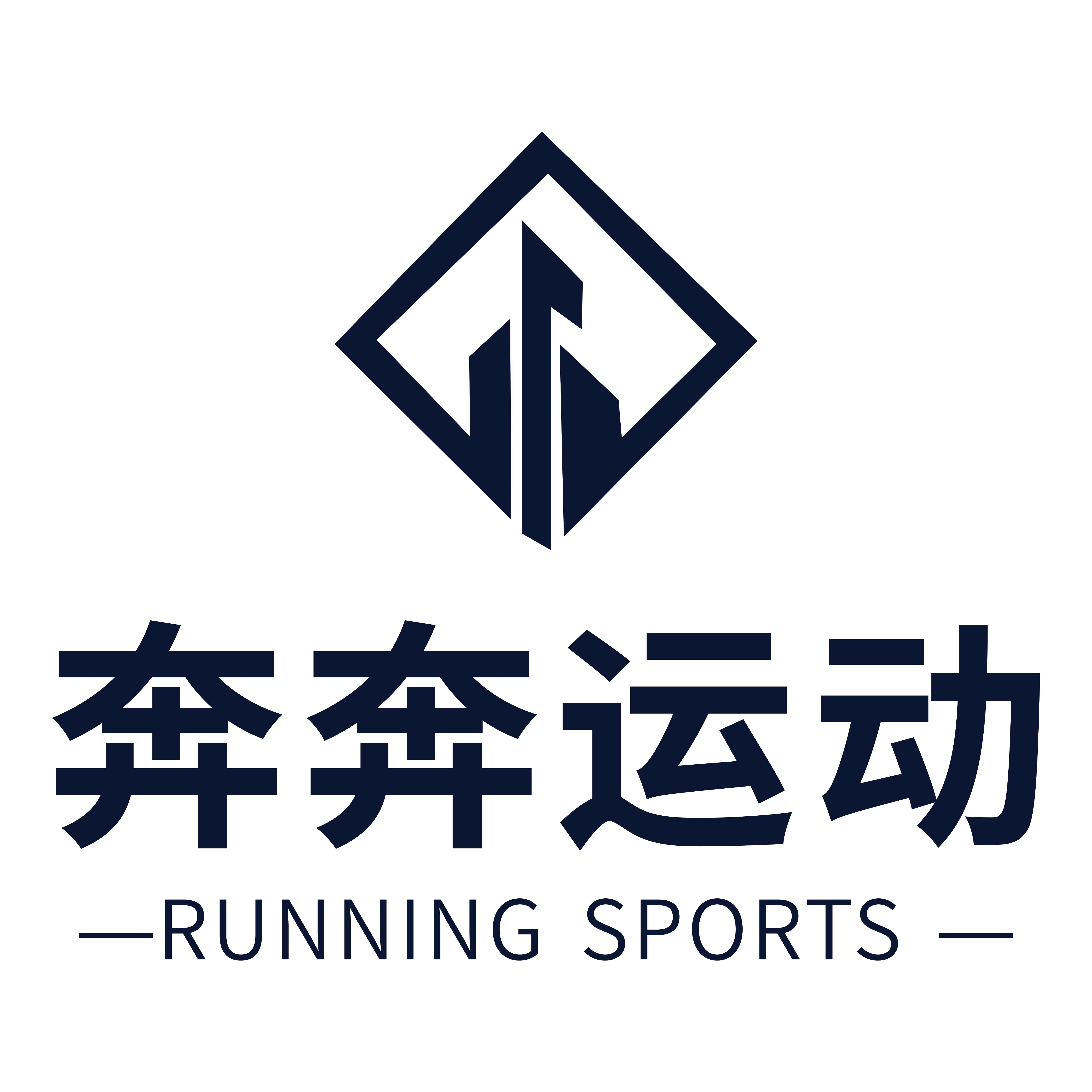 奔奔运动 专注正品