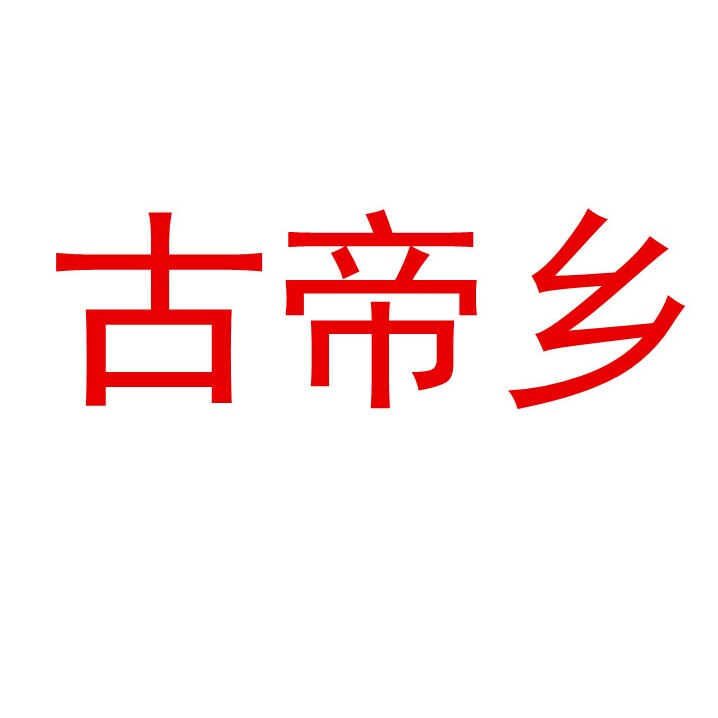 粮言酒类专营店