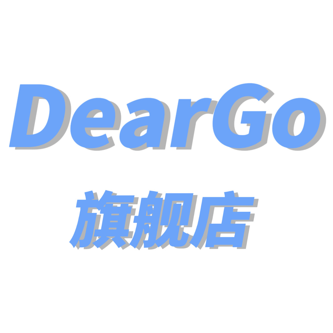 deargo旗舰店