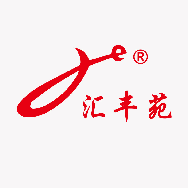 汇丰苑企业店