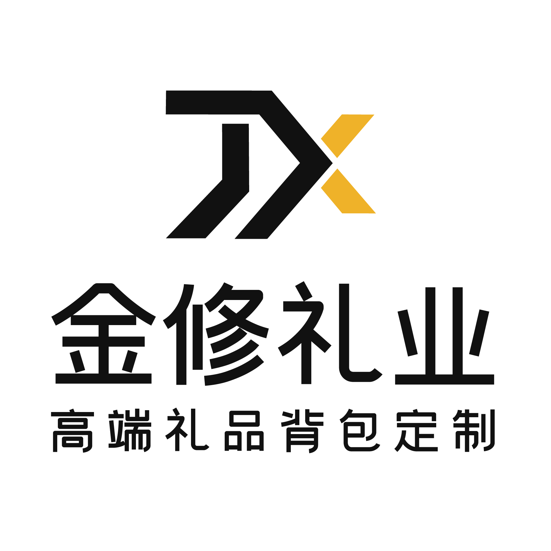 金修高端礼品背包定制企业店