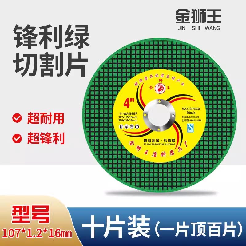 荣华五金磨具