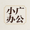 小广办公用品旗舰店