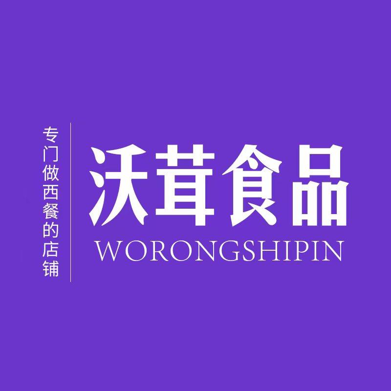 沃茸食品专营店