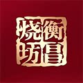 衡昌烧坊酒类旗舰店