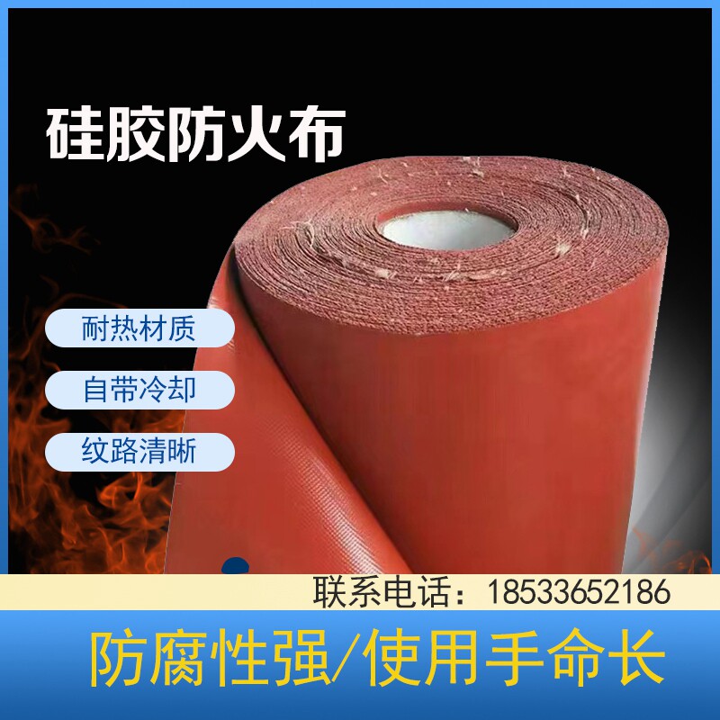 昊宇防火材料店