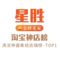 星胜安全科技
