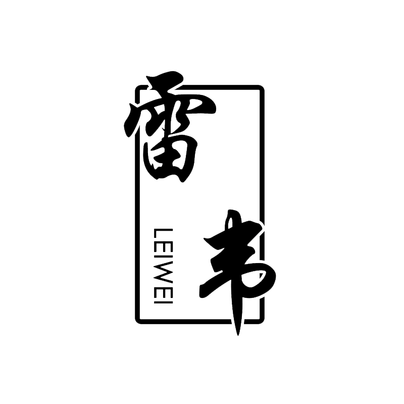 雷韦旗舰店