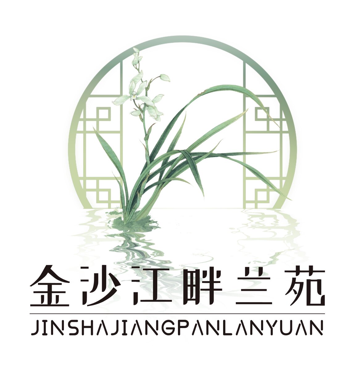 云南金沙江畔兰苑