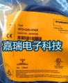上海嘉瑞电子科技