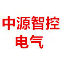 中源智控电气