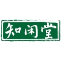 知闲堂