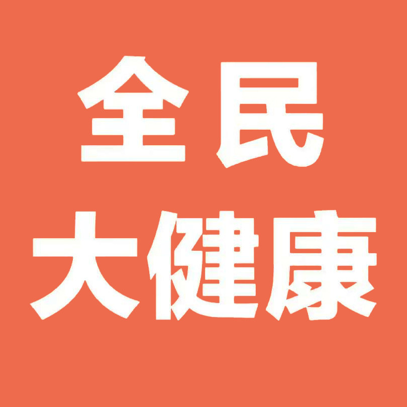 老牌国货大健康品牌总店