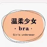 温柔少女内衣bra