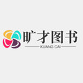 旷才图书专营店
