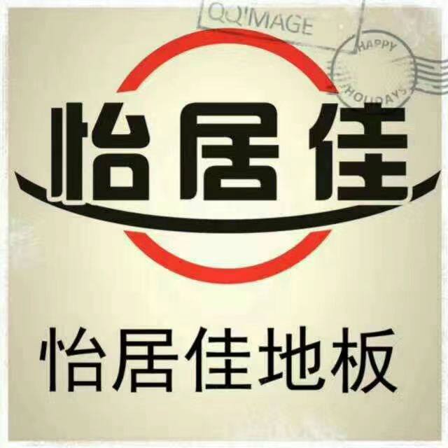 恒普木地板厂家