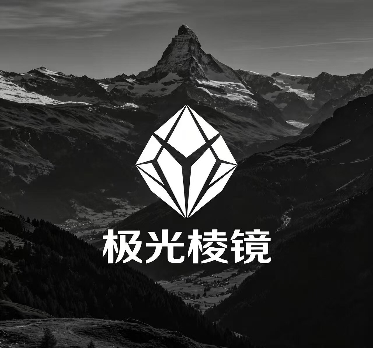 极光棱镜