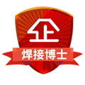 焊接博士工具店